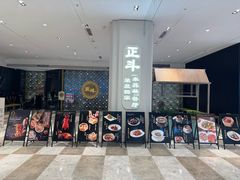 -正斗·港式粤菜(SKLP店)