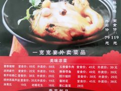 -一宽宽宴(白浮泉路店)