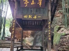 门面-徐老幺奶汤面