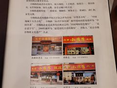 -北京小肠陈饭庄(方庄店)