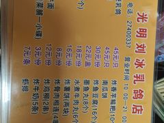 -光明刘冰乳鸽店(光明法政北路店)