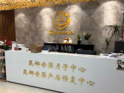 -艾薇朵朵全套房月子中心(江宁店)