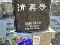 -西安化觉巷清真大寺