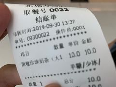 账单-正负二度C(东城万达店)