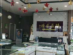 -精益眼镜(建三店)