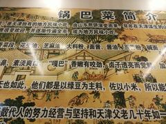 -真素诚·清真(新华路店)