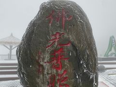 -永州阳明山国家森林公园