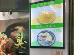 -郭爸烧仙草(西航·潭人街店)