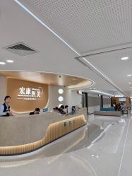 点击看大图 -上海宏康医院·医疗美容科