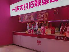 -K22.酸奶草莓(烟台芝罘店)