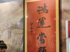 -包龙府灌汤包子(开封府店)