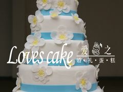 -爱之婚礼蛋糕(建外SOHO西区店)