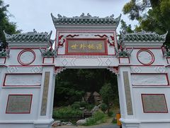 -深圳国际园林花卉博览园