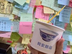 -阿安甜品(五一街店)