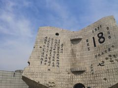 -沈阳“九·一八”历史博物馆