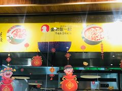 门面-鱼你在一起(南开天佑城店)