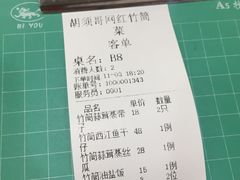-胡须哥网红竹筒菜