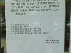 -北京银行(芍药居支行)