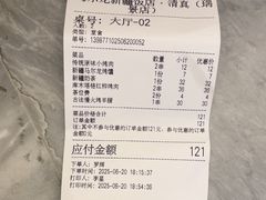 -马尔龙新疆饭店·清真(瑞景店)