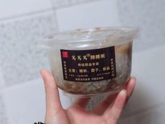 -笃笃笃糖粥(十全街店)