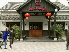 -浈阳坊旅游小镇
