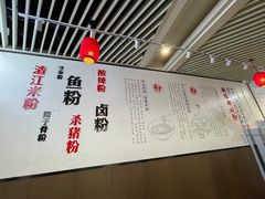 -衡阳那碗粉