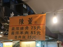 -陈董药炖排骨(饶河街店)