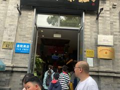 -吴裕泰茶莊(大栅栏店)