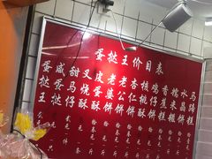 -嘉乐蛋挞王(文明分店)