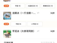 -糖潮糖水铺(省府店)