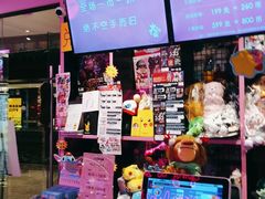 -BIG PINK大粉娃娃机主题馆(圆融星座店)