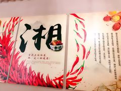 -潇湘阁(昆泰国际大厦店)