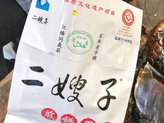 -清真·二嫂子煎饼果子(鼓楼旗舰形象店)