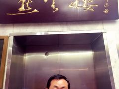 -燕云楼(云南路店)