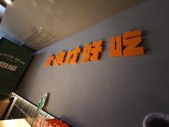 -雪熊精酿·哈尔滨烧烤酒馆(非遗大串店)