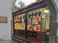 -浔蹄(南浔总店)