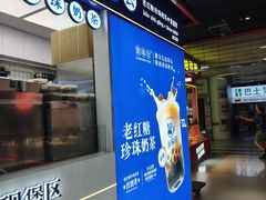 -煲珠公·老红糖珍珠奶茶(长宁龙之梦店)
