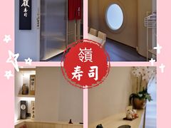大堂-嶺寿司