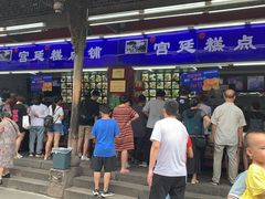 -宫廷糕点铺