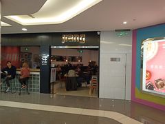 门面-疆Jiang·新疆秘制料理