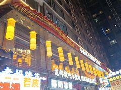 -小龙坎火锅(全球总店)