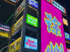 -彭城八戒羊肉串(总店)