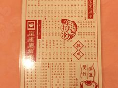 菜单-深运潮州粥(东门店)