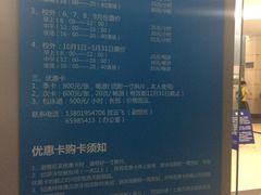 价目表-同济大学四平路校区游泳馆