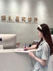-星和深湾荟医疗美容