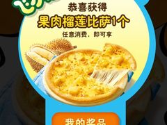 -达美乐比萨(商城路店)