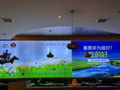 -额尔敦涮肉自助(摩尔城店)