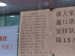 -惠宾饭庄(中山路店)