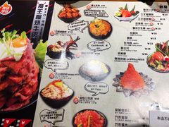 菜单-魔丼屋(日月光店)