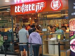 -比格比萨自助(万柳华联店)